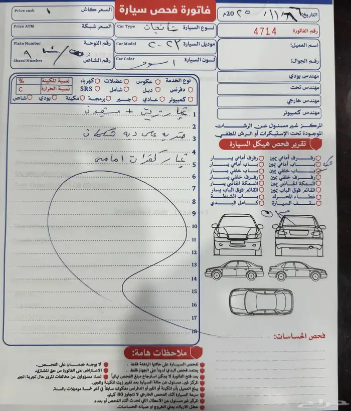 شانجانCs85 مظظظيف جدا 13