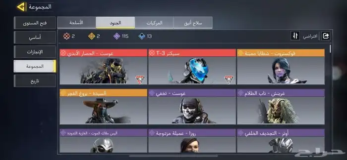 حساب كود موبايل افريقي شات عربي 8