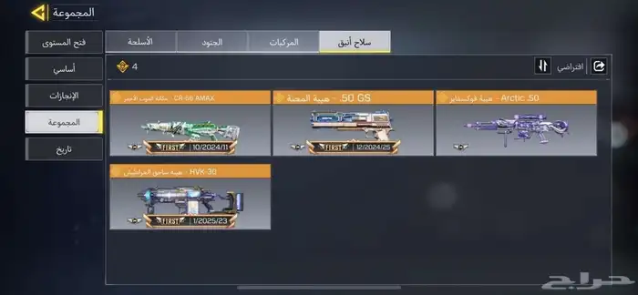 حساب كود موبايل افريقي شات عربي 6