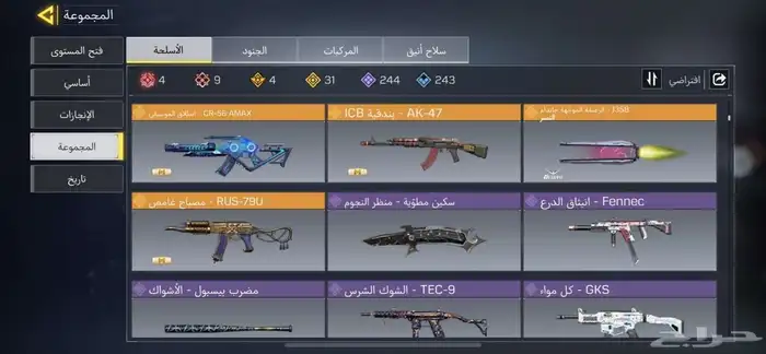 حساب كود موبايل افريقي شات عربي 5