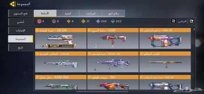 حساب كود موبايل افريقي شات عربي 4