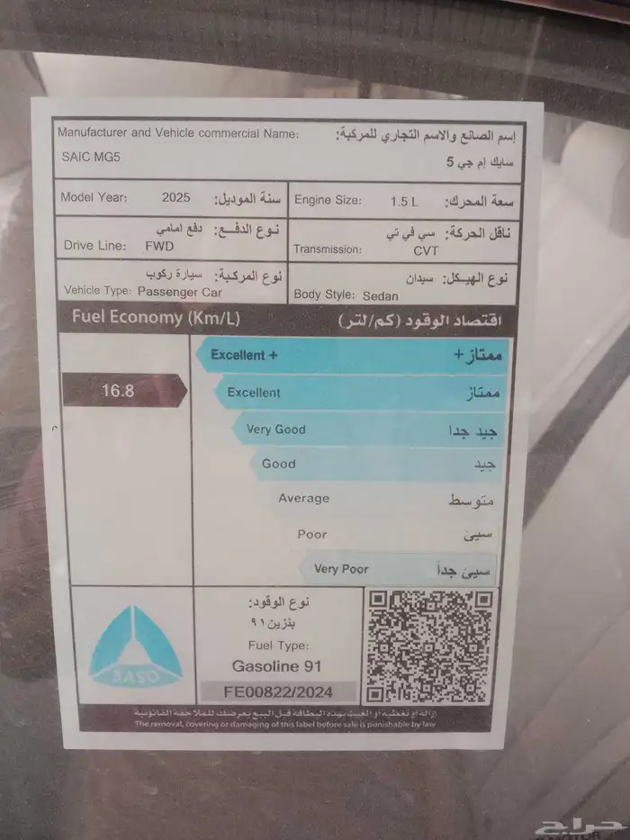 ام جي 5 استاندر 2025 الشكل الجديد كاش واقساط 8