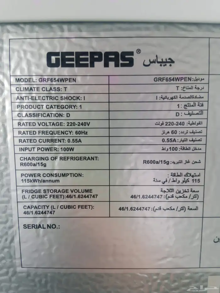 ثلاجة للبيع 11