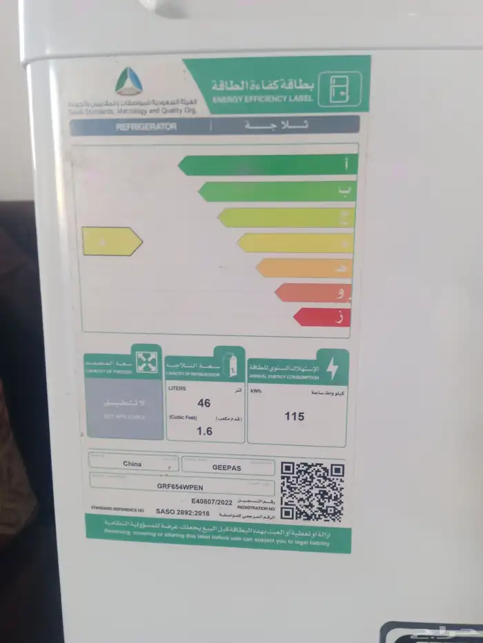 ثلاجة للبيع 6