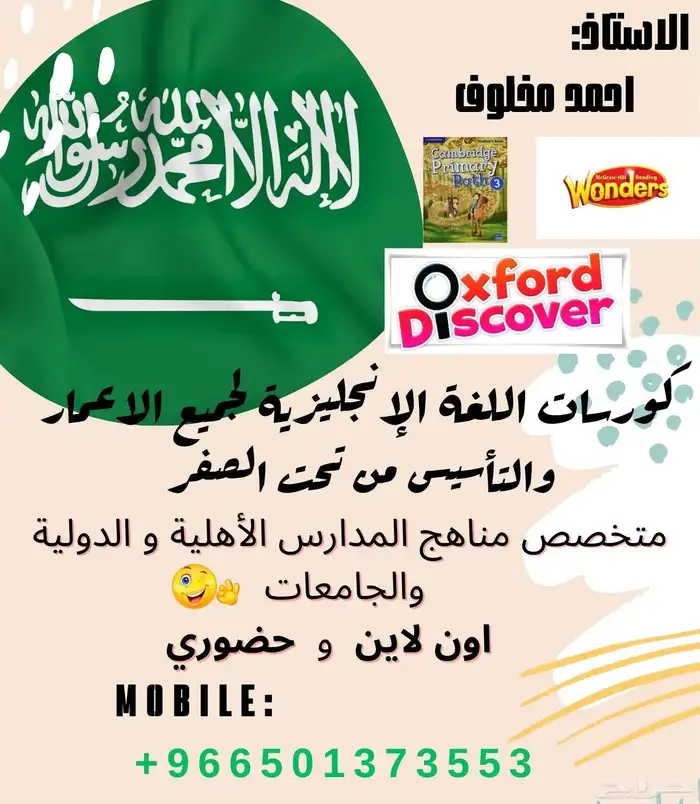 أستاذ إنجليزي 0