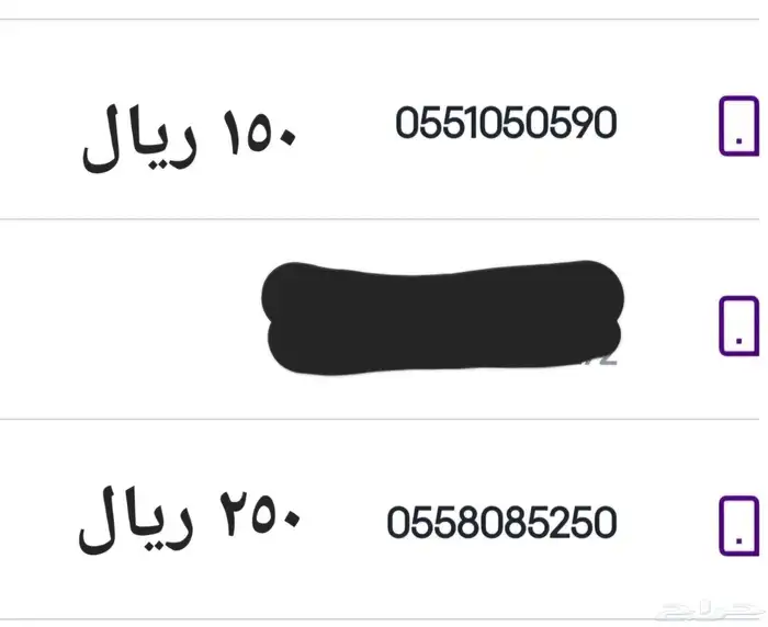 ارقام سوا مميزه 4