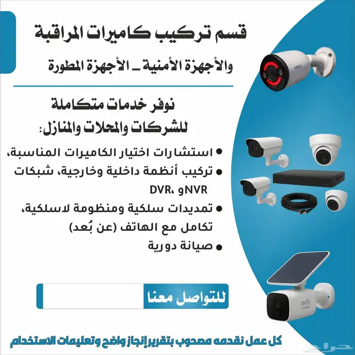 كاميرات مراقبة Hikvision-UNV 9