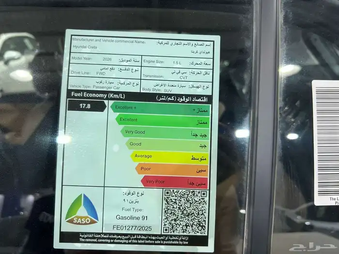 هونداي كريتا 2026 سمارت وكمفورت ( كاش - تقسيط ) 9
