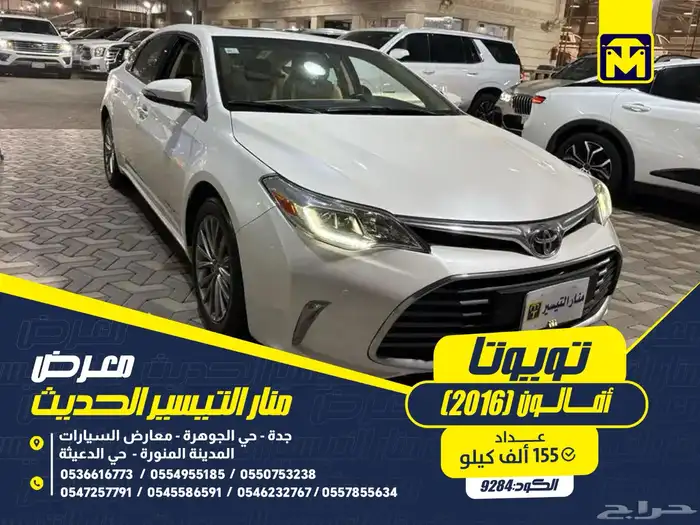 تويوتا افالون 2016 0
