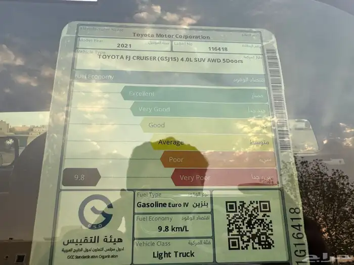 تويوتا اف جي 2021 فل كامل شبة جديد 48