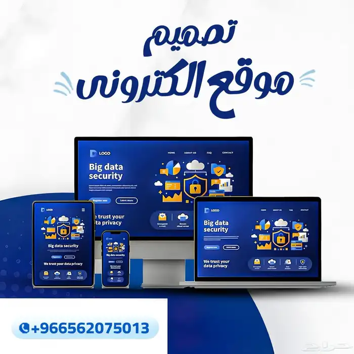 تصميم موقع الكتروني متكامل بأعلي جودة وخصم حصري 0