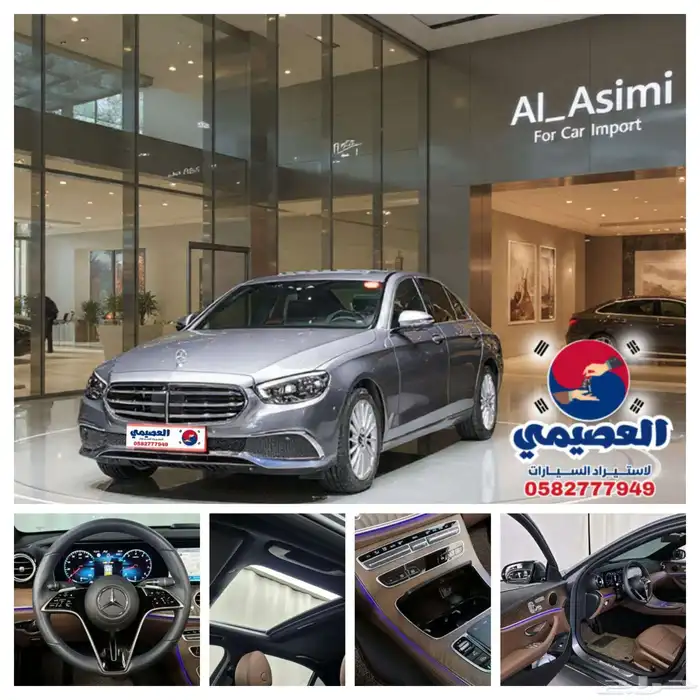 للاستيرادمن كوريا  مرسيدس E250 2023 0