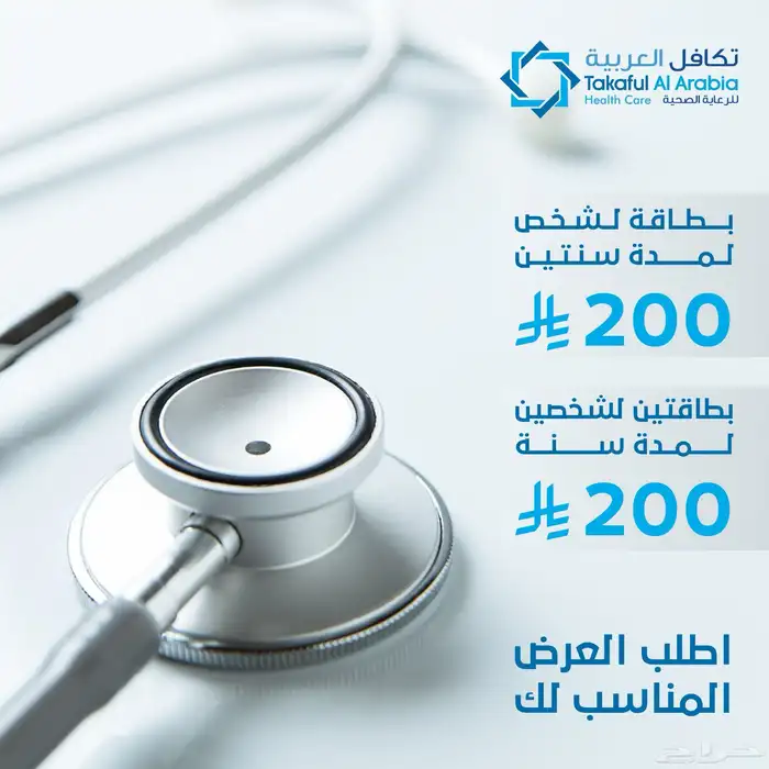 بطاقة تكافل العربية (تأمين طبي) 7