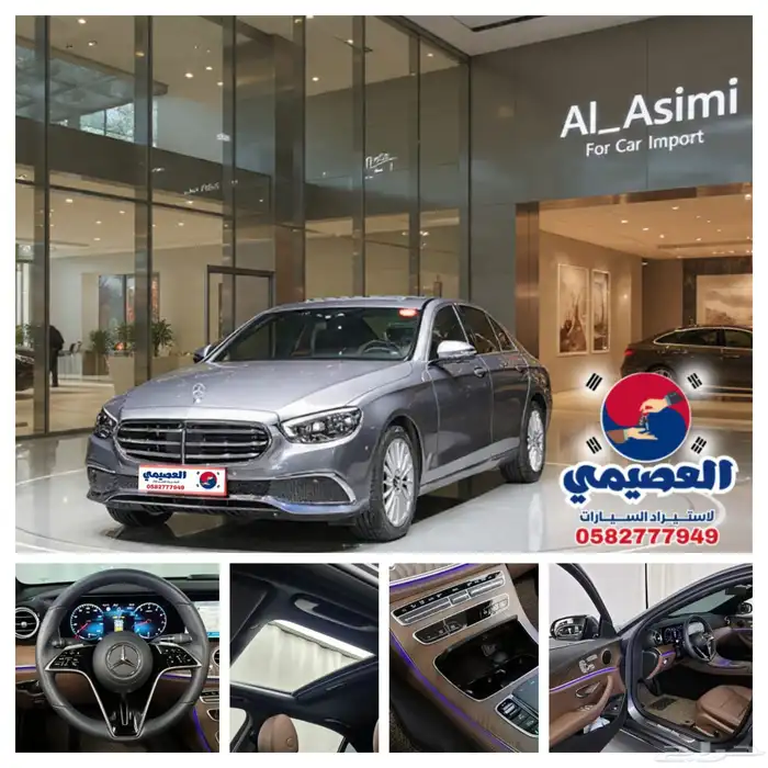 للاستيراد من كوريا _ مرسيدس E250 _ 2023 0