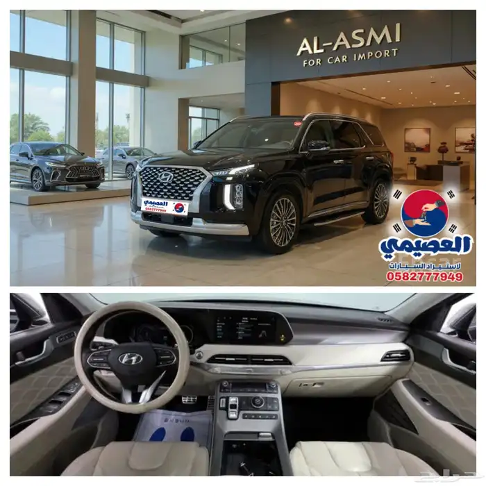 للاستيراد من كوريا _ هيونداي باليسيد _ 2021 0