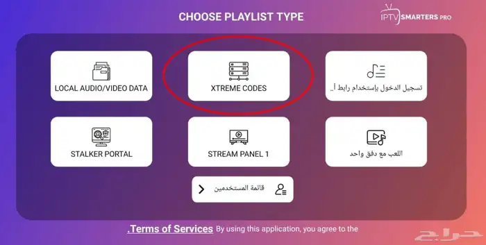 iptv افضل سيرفر 1
