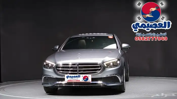 للاستيرادمن كوريا  مرسيدس E250 2023 1