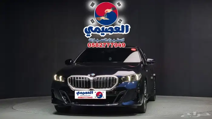 للاستيرادمن كوريا  BMW 520i 2025 2