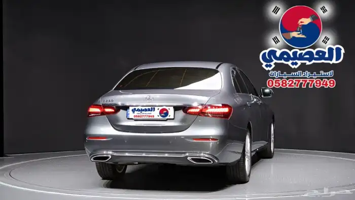 للاستيراد من كوريا _ مرسيدس E250 _ 2023 25