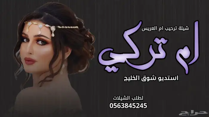 شيلات وزفات 2