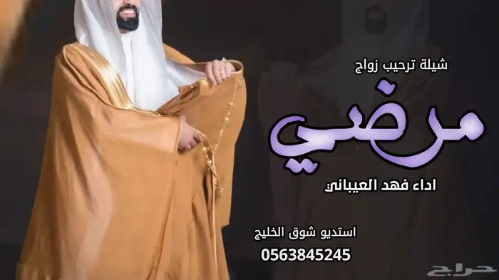 شيلات وزفات 3