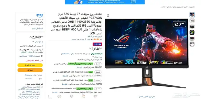 شاشة قيمينق 360 hz 2