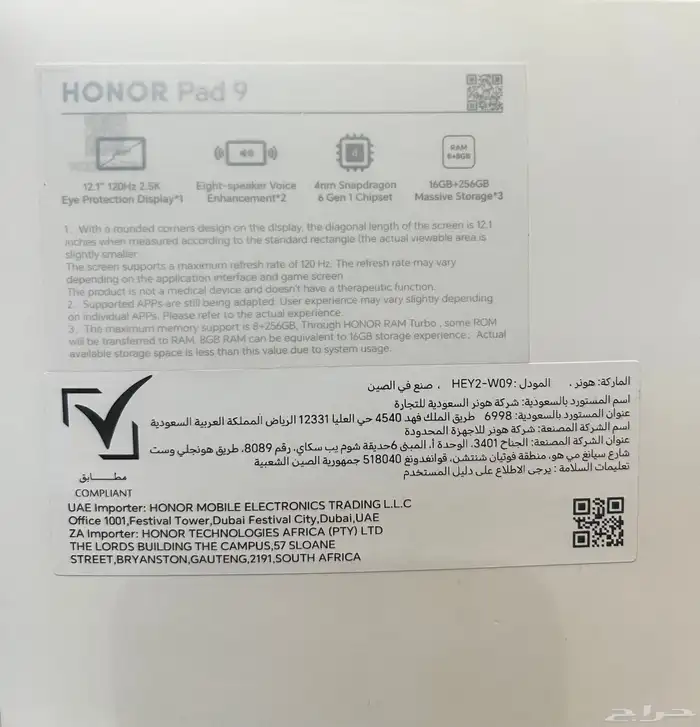 ايباد HONOR Pad9 3