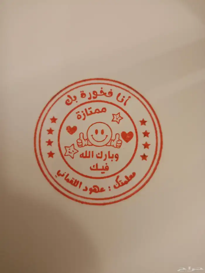 ختم رسمي خلال دقائق نطبع ونصدر ختم إلكتروني معتمد 1