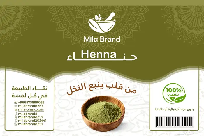 حناء وسدر منطقه المدينه ينبع النخل 1