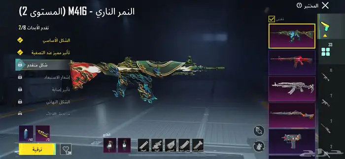 حساب ببجي للبيع 20