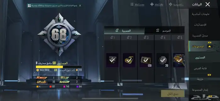 حساب ببجي للبيع 4