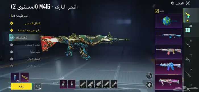 حساب ببجي للبيع 21