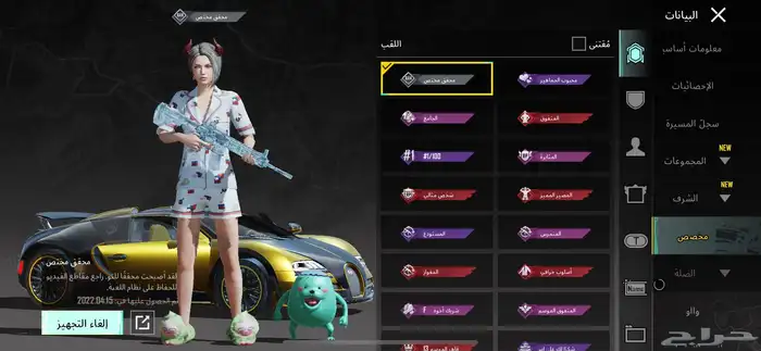 حساب ببجي للبيع 27