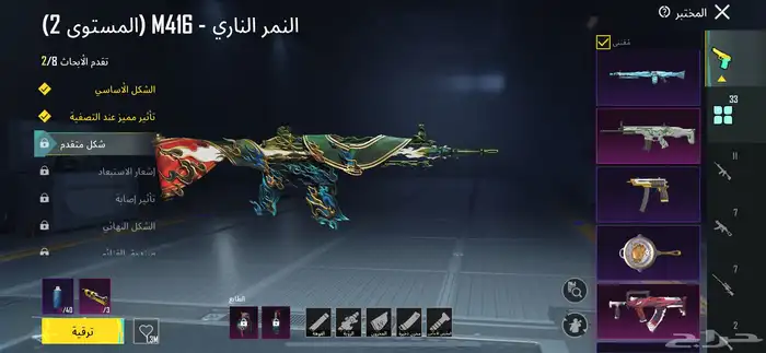 حساب ببجي للبيع 23