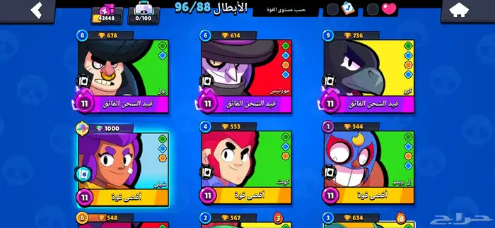 حساب براول ستارز الكؤوس 42k انشاء 2020 على السوم 1