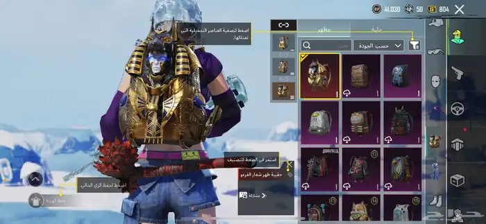 حساب ببجي امفور ثلجي لفل 6 7