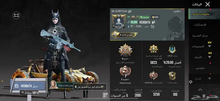 حساب ببجي امفور ثلجي لفل 6 0