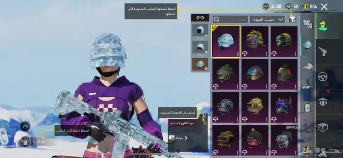 حساب ببجي امفور ثلجي لفل 6 6