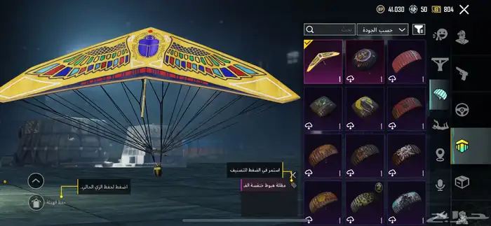 حساب ببجي امفور ثلجي لفل 6 11