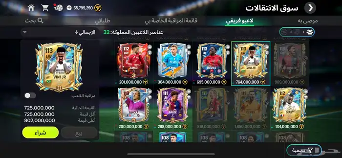 فيفا موبايل ( لاول مره ) 1