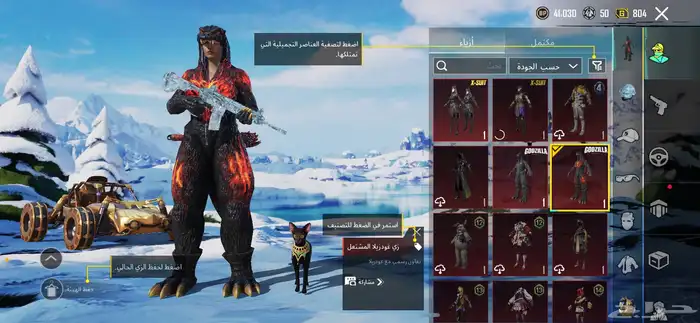 حساب ببجي امفور ثلجي لفل 6 3