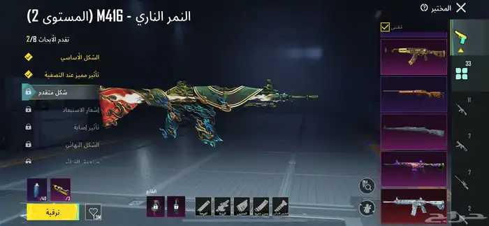 حساب ببجي للبيع 26