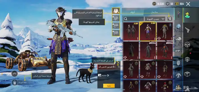 حساب ببجي امفور ثلجي لفل 6 1