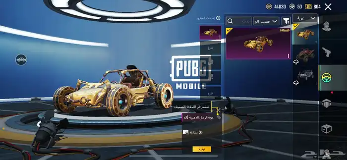 حساب ببجي امفور ثلجي لفل 6 8