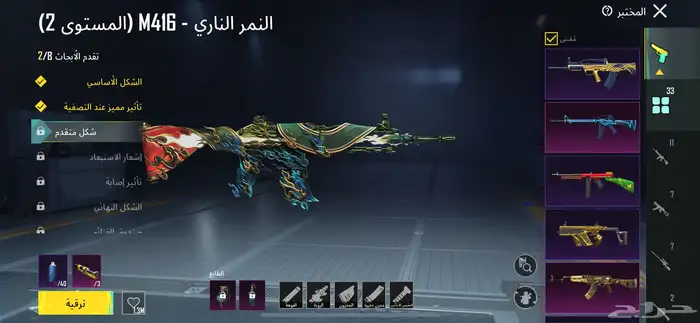 حساب ببجي للبيع 25