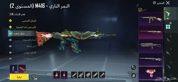 حساب ببجي للبيع 24