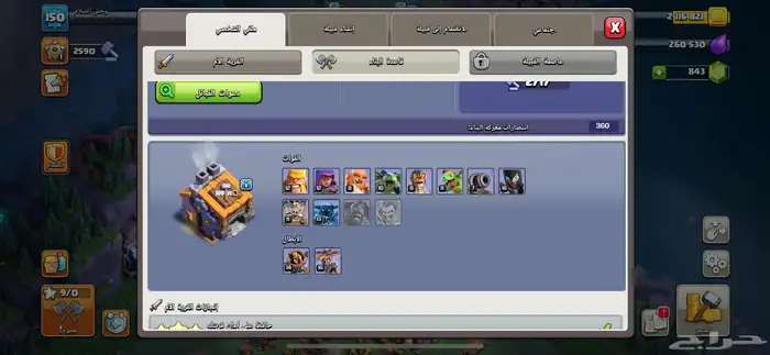 قرية كلاش اوف كلانس تاون 14 5