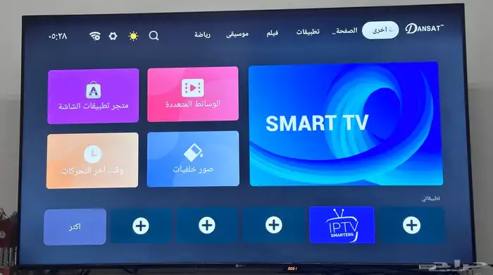 طاولة تلقزيون و شاشة تلفزيون 65 بوصة دنسات 3