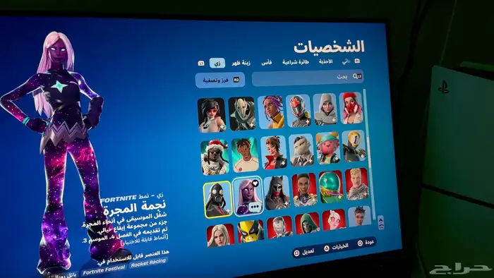 للبيع حساب روكت ليق و فورت 7