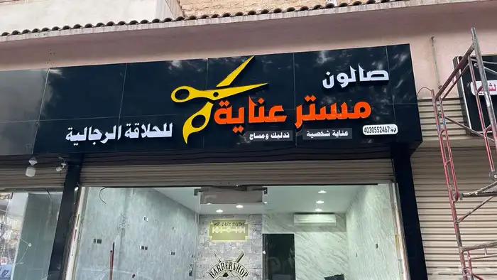 لوحات حروف بارزة مضيئة و لوحات كلادينج لافيتات بجدة 11